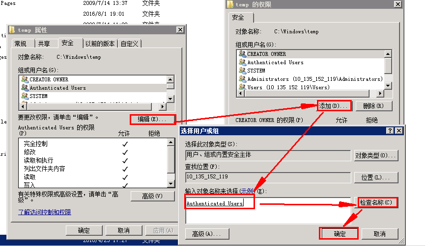 WIN2008配置IIS使用32bit程序和ASP连接ACCESS出错处理