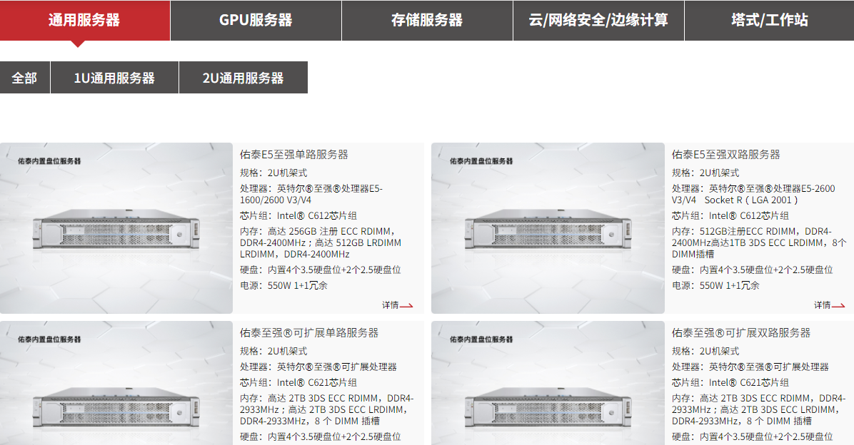 工业产品网站