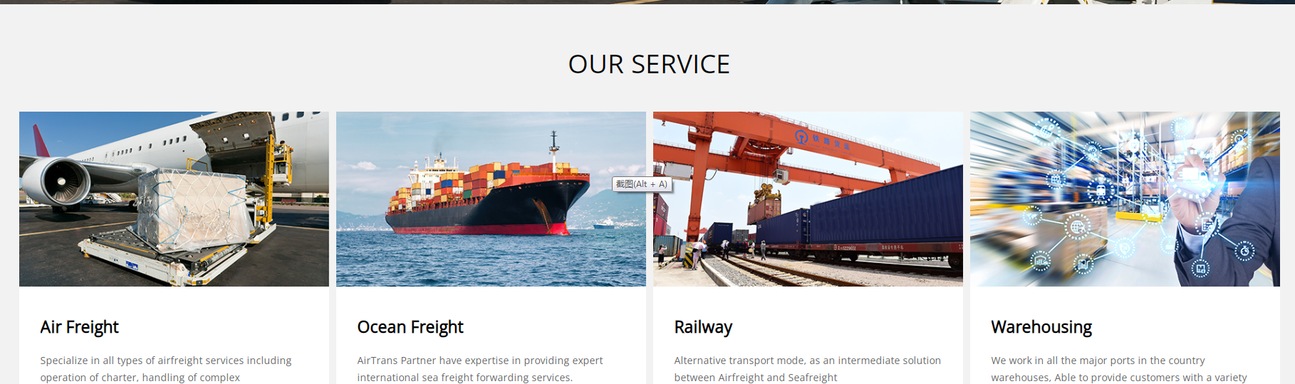 运输、货运、物流网站设计方案
