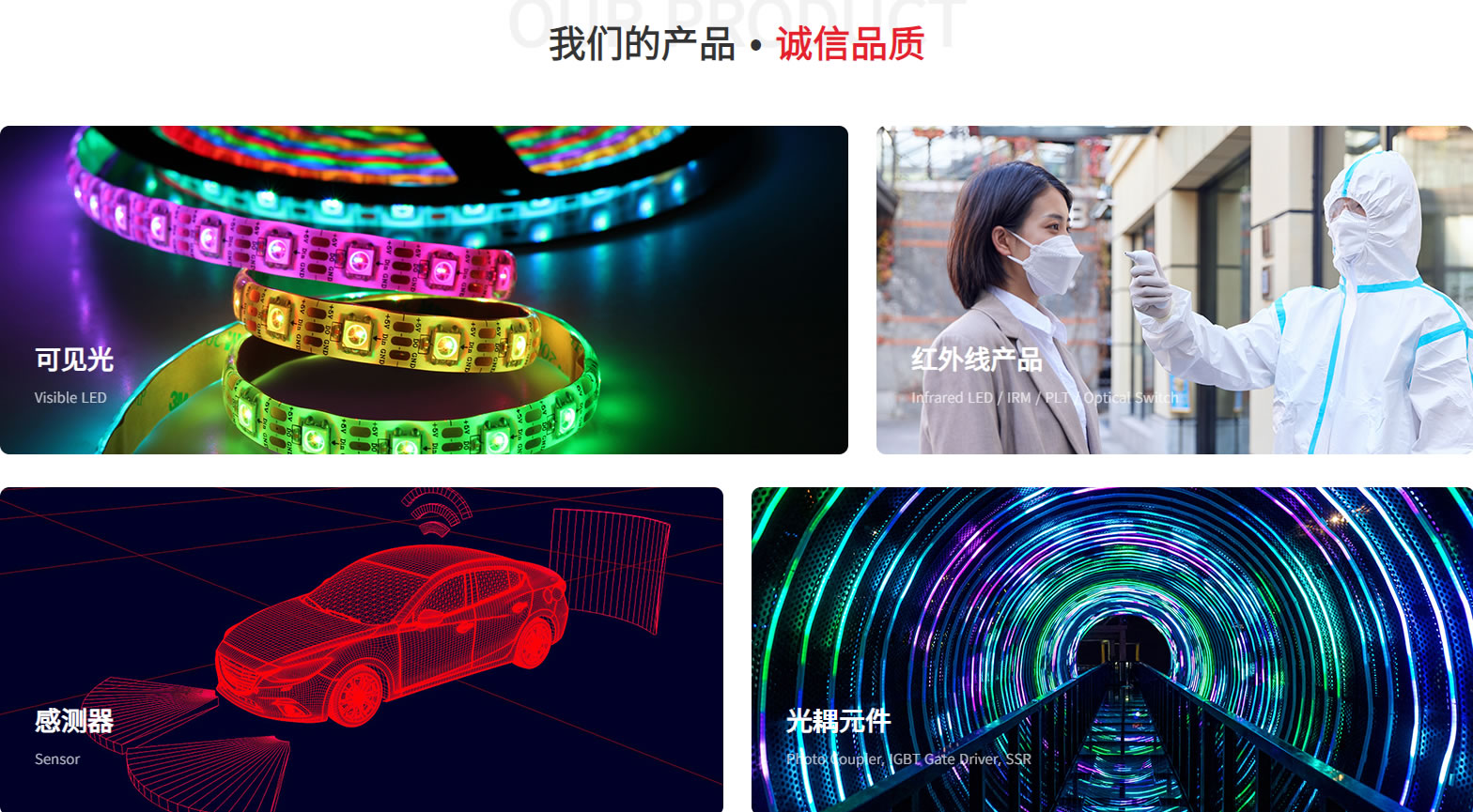 二极管、半导体网站建设建站规划