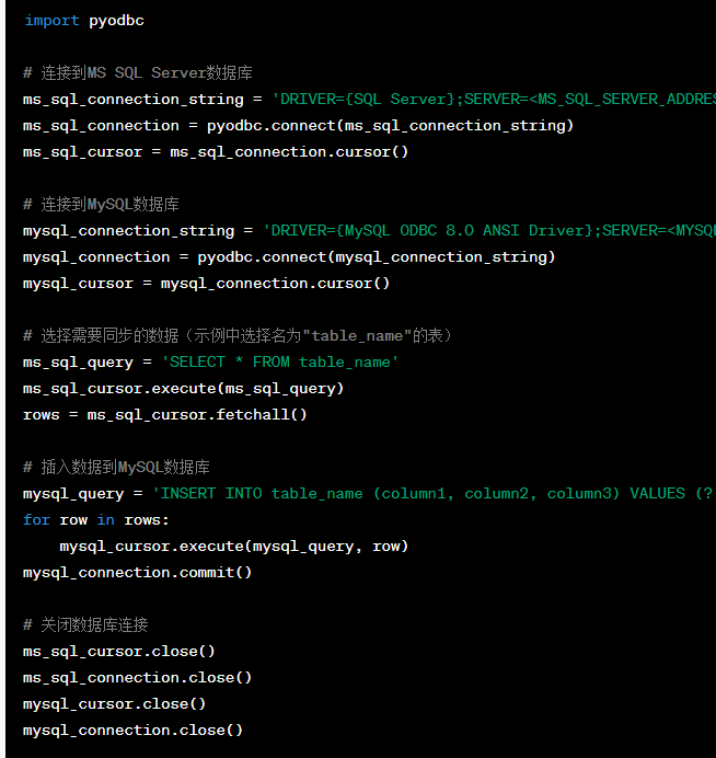 Python如何将ms sql数据定时同步到my sql