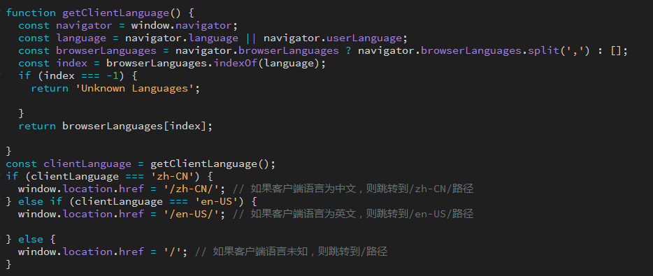 JavaScript代码来判断客户端语言并跳转到对应的路径