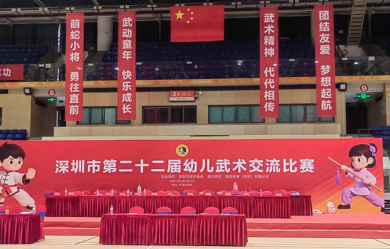 睿芸科技定制报名系统助力深圳幼儿武术赛圆满成功！高效智能管理，让赛事组织全程无忧！